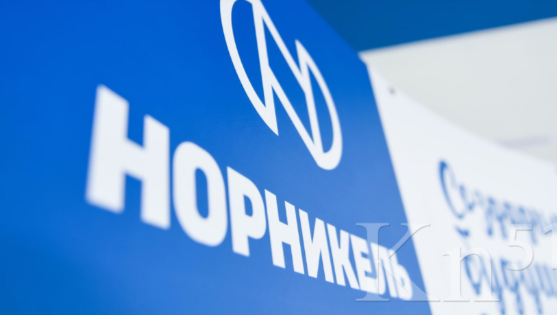 «Норникель» провел годовое Общее собрание акционеров «Норникель» провел годовое Общее собрание акционеров