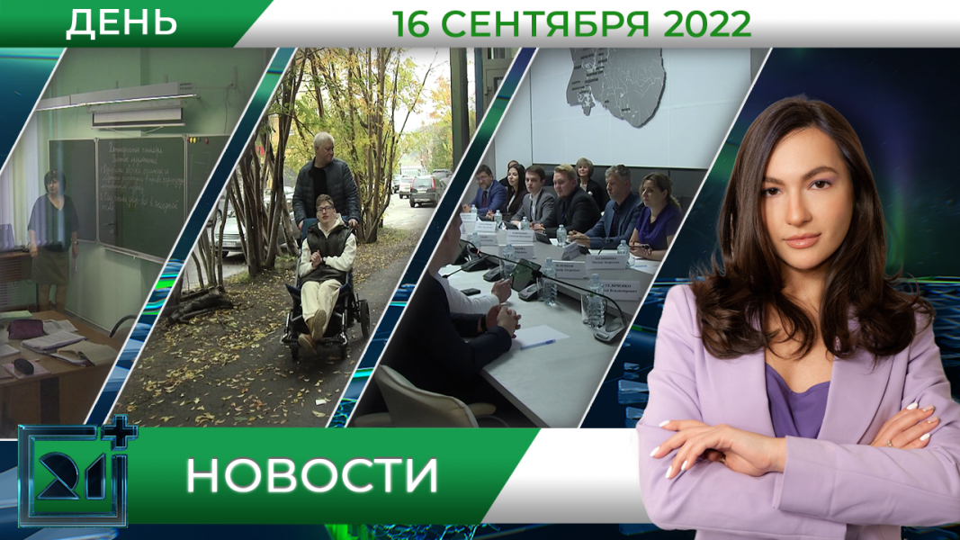 Полное видео программы «Дневные новости»