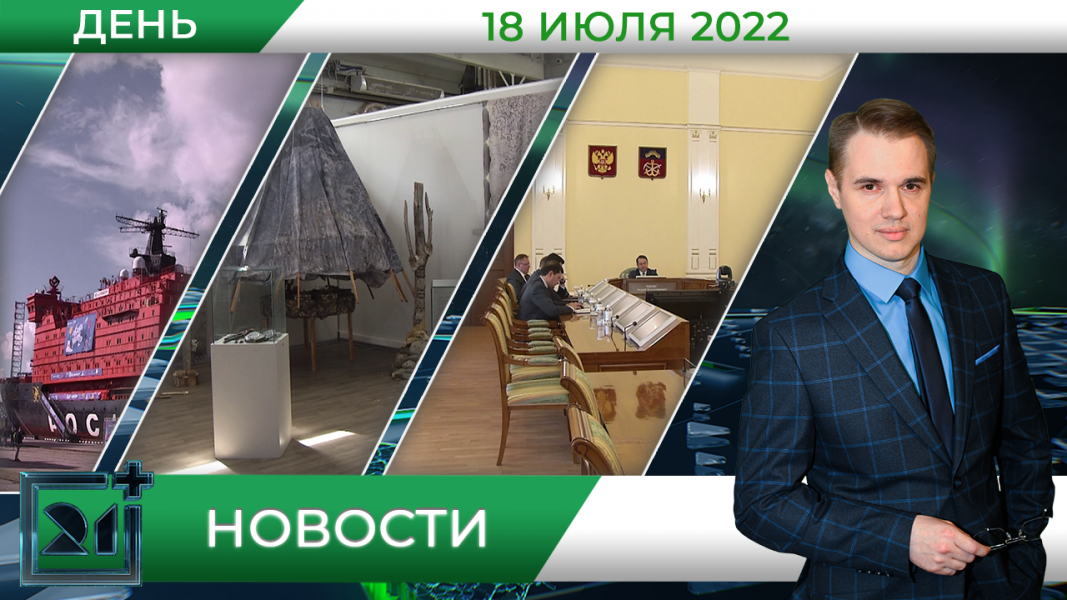 Полное видео программы «Дневные новости»