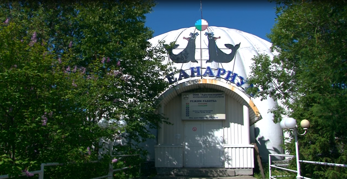 Океанариум