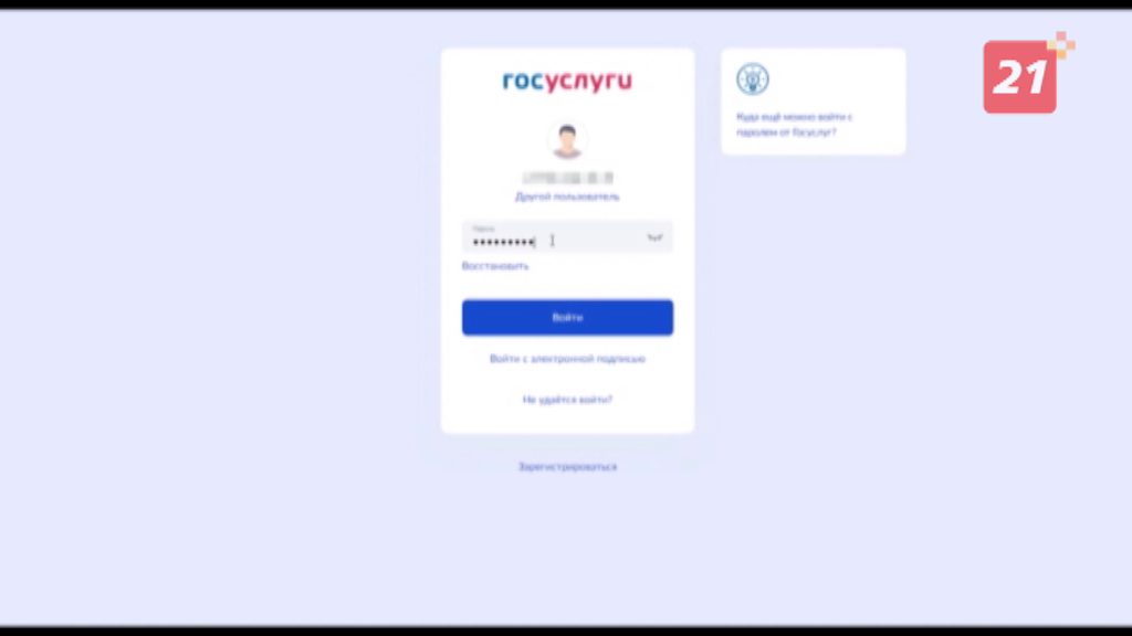Как мурманчанам узнать о положенных выплатах? Госуслуги