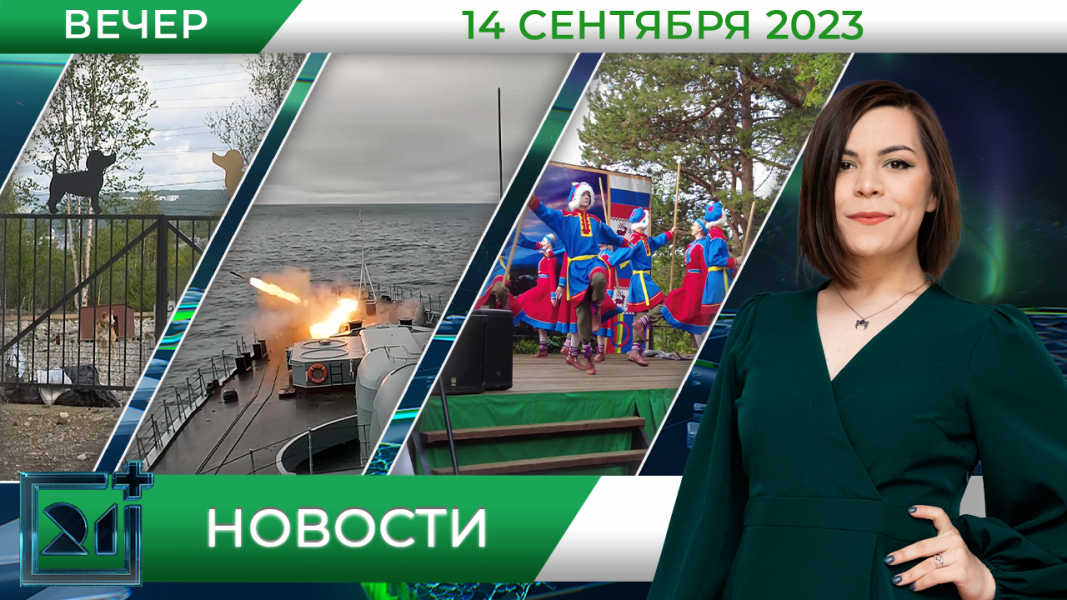 Полное видео программы «Новости»