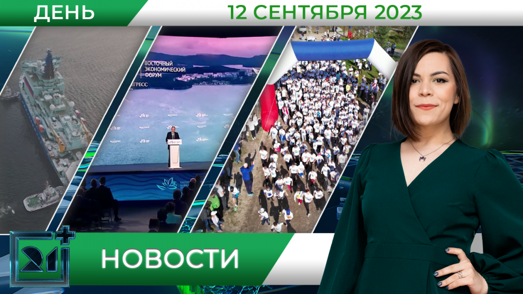 Полное видео программы «Дневные новости»