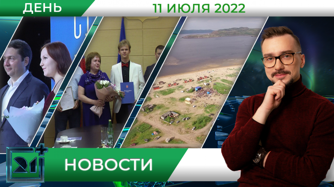 Полное видео программы «Дневные новости»