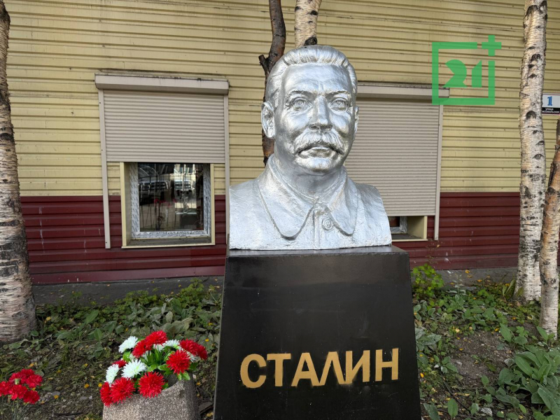 Бюст 