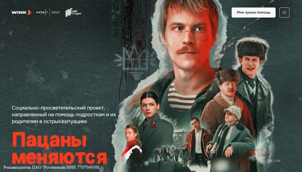 Слово пацана