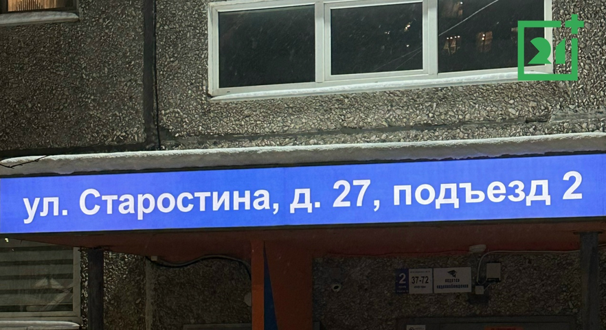 Подъезд