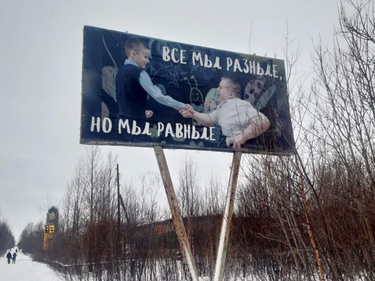 На улицах Мончегорска появились баннеры, посвященные особенным детям На улицах Мончегорска появились баннеры, посвященные особенным детям