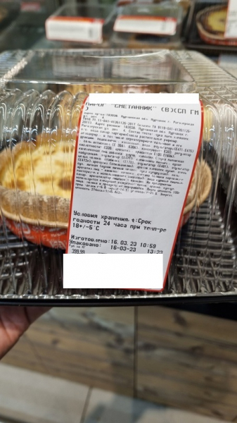 Просрочка в Мурманске Просрочка