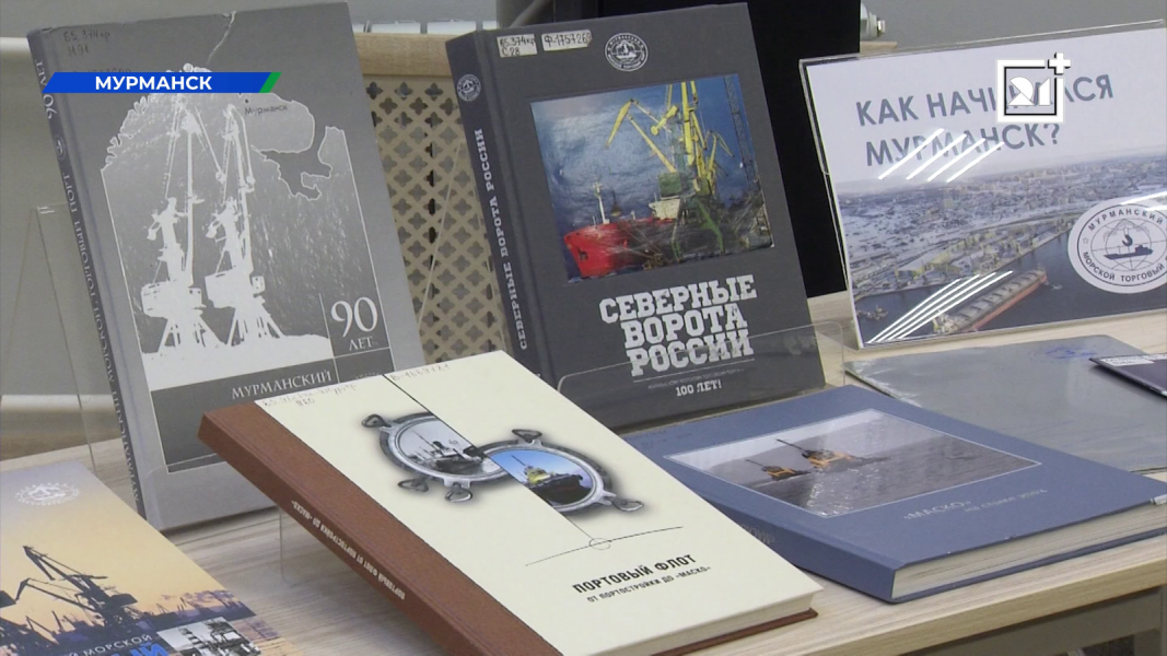 В Мурманске представили новую коллекцию изданий электронного архива «Кольский Север» Книги