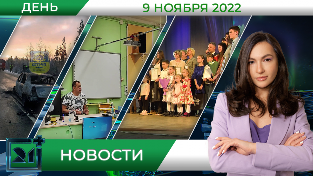 Полное видео программы «Дневные новости»