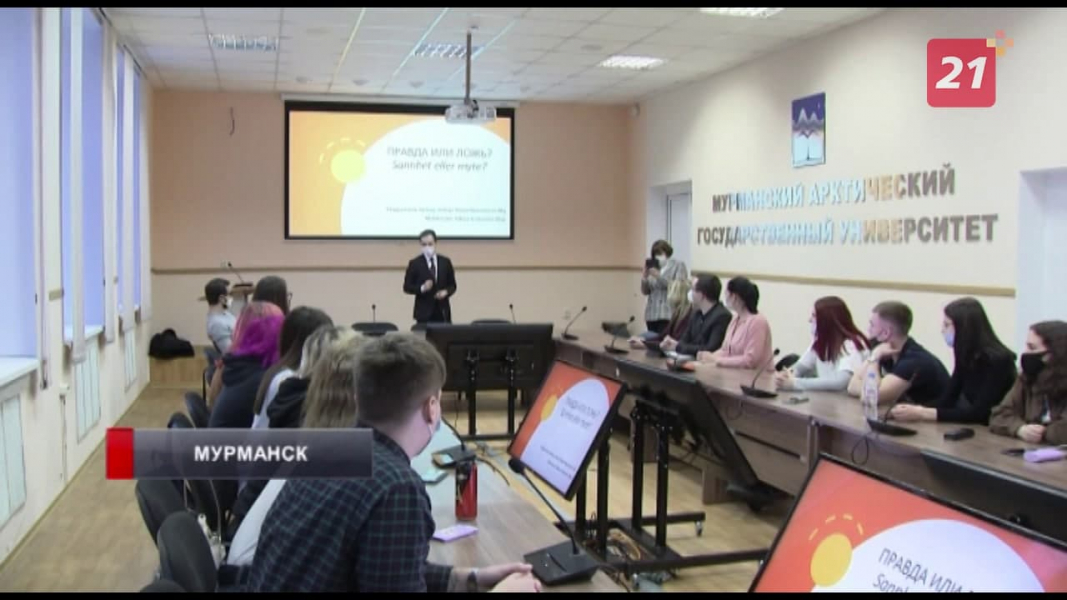 В Мурманске рассказали о том, как на самом деле живут норвежцы Встреча