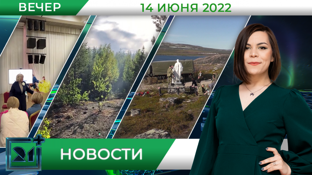Полное видео программы «Новости»