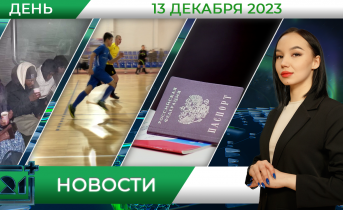 Полное видео программы «Дневные новости» Полное видео программы «Дневные новости»