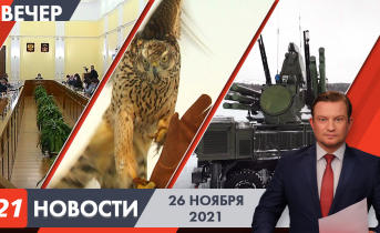 Полное видео программы «Новости» Вечерние новости