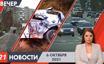 Полное видео программы «Новости» Вечерние новости