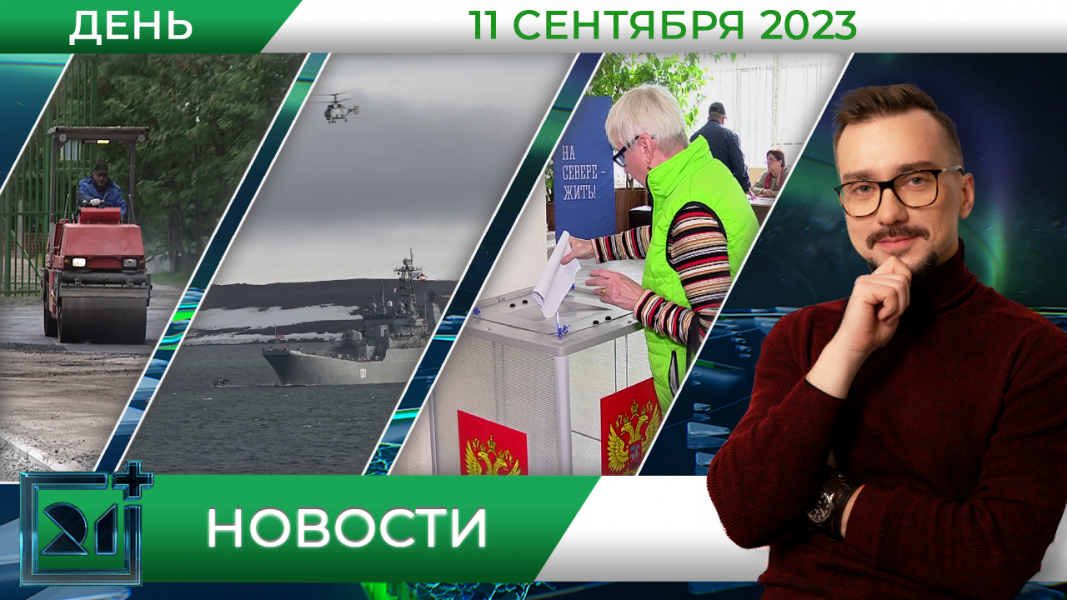 Полное видео программы «Дневные новости»