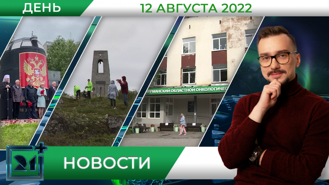Полное видео программы «Дневные новости»
