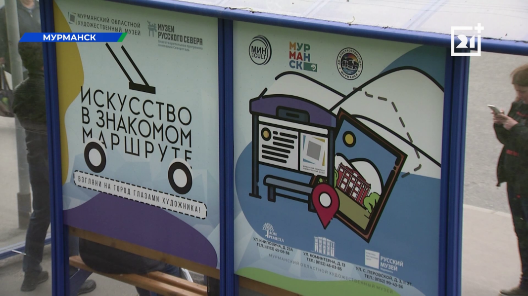Остановка
