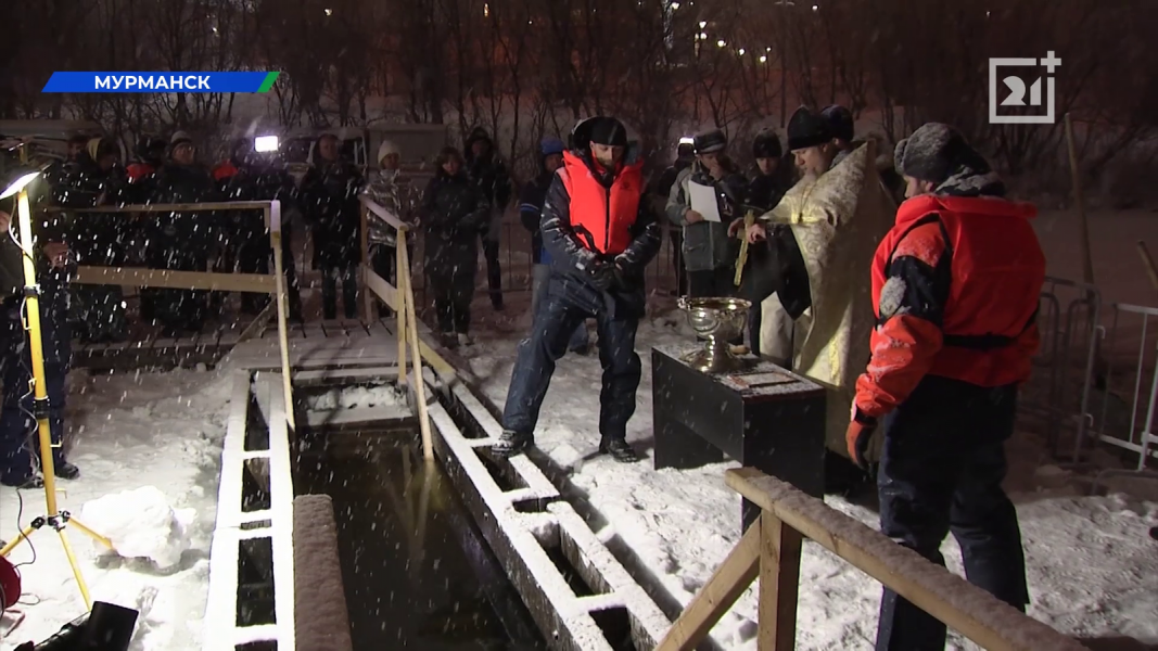 Северяне поделились впечатлениями от масштабного праздника в Мурманске Крещенские купания