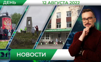 Полное видео программы «Дневные новости» Полное видео программы «Дневные новости»