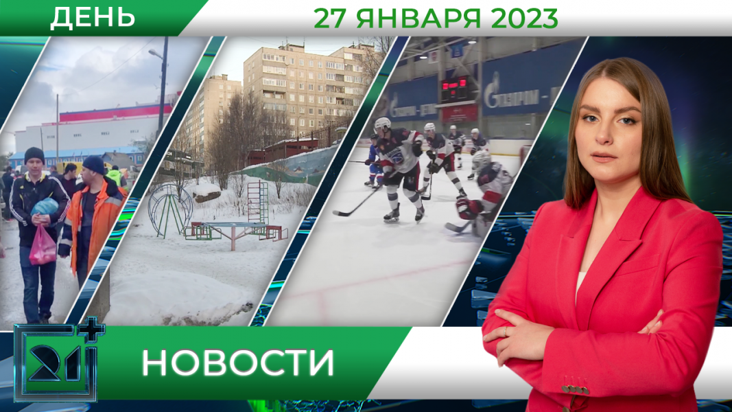«Дневные новости»