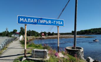 На Терском берегу перекроют движение для автотранспорта Умба