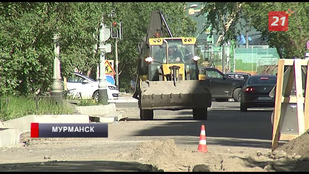 Ремонт дороги в Мурманске на Володарского продолжается Ремонт дороги
