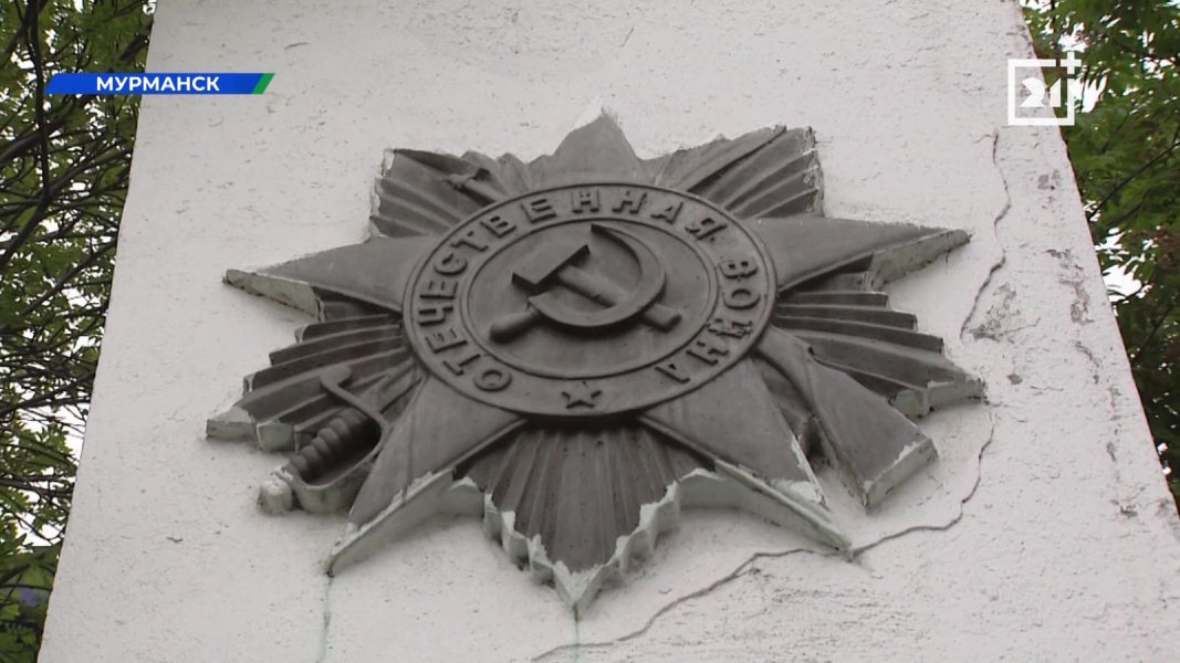 Волонтеры взяли под опеку бесхозный памятник в Мурманске Норникель