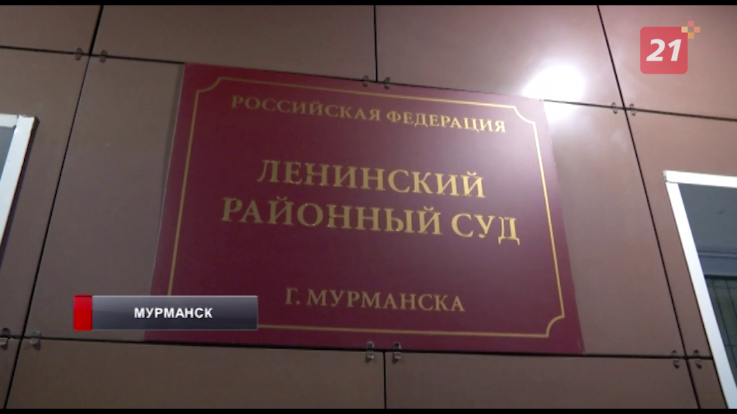 Стали известны подробности резонансного дела о развращении несовершеннолетней в Мурманске Суд