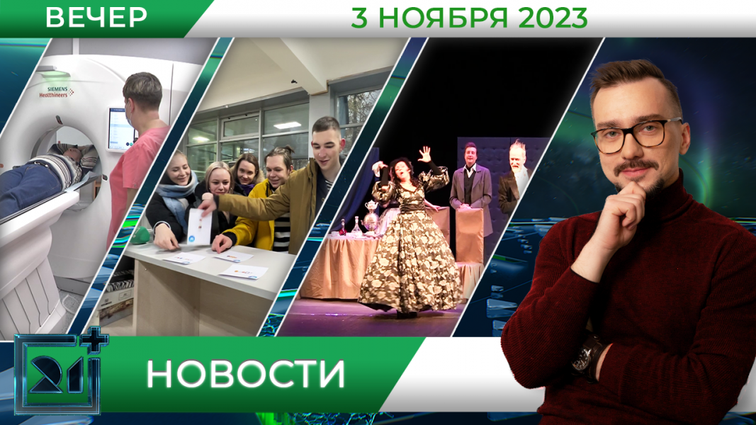 Полное видео программы «Новости»