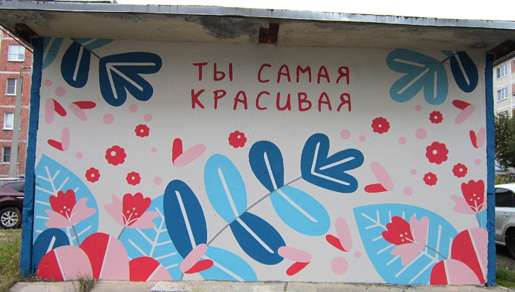 Кандалакша