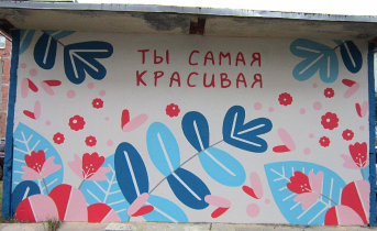 В Мурманской области появилась необычная остановка Кандалакша