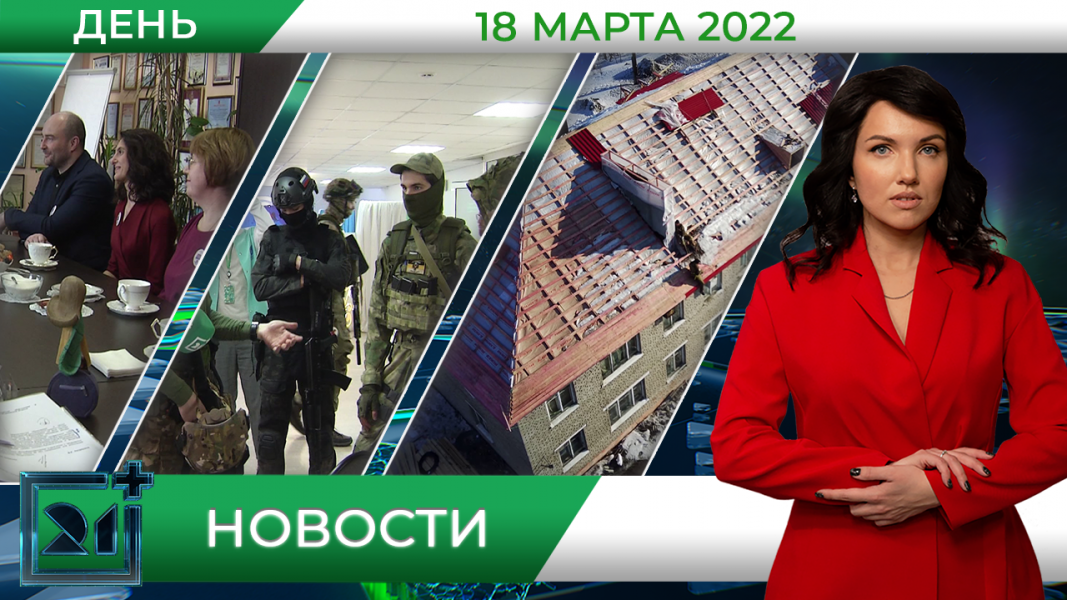 Полное видео программы «Дневные новости»