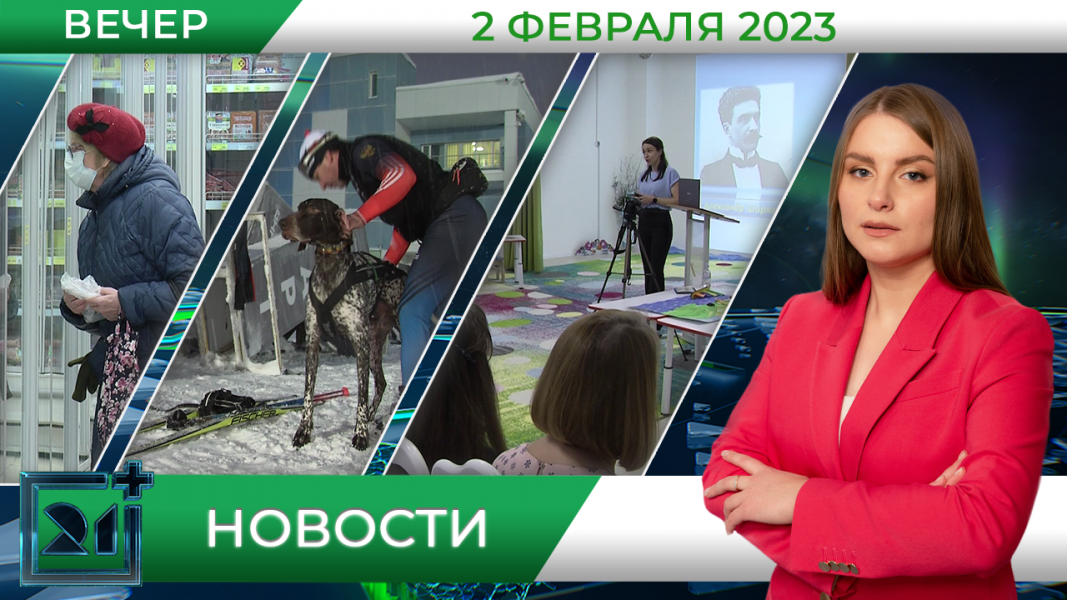 Новости