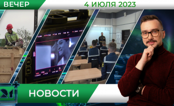 Полное видео программы «Новости» Новости