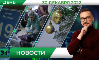 Полное видео программы «Дневные новости»