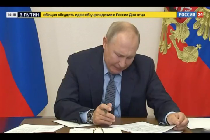 Путин