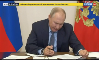 Путин