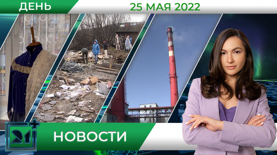 Полное видео программы «Дневные новости»