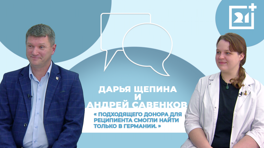 Интервью на 21: День донора