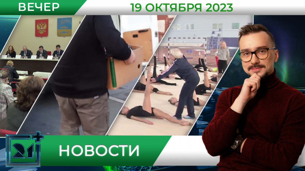 Полное видео программы «Новости»