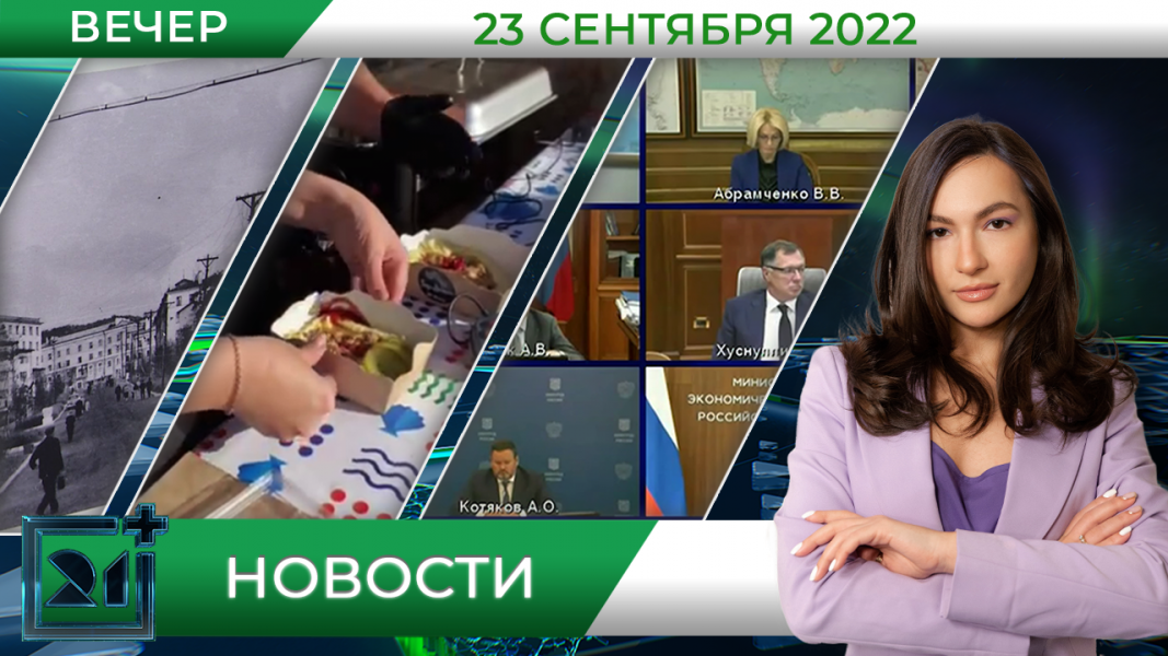Полное видео программы «Новости»