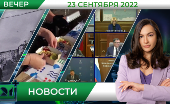Полное видео программы «Новости» Полное видео программы «Новости»