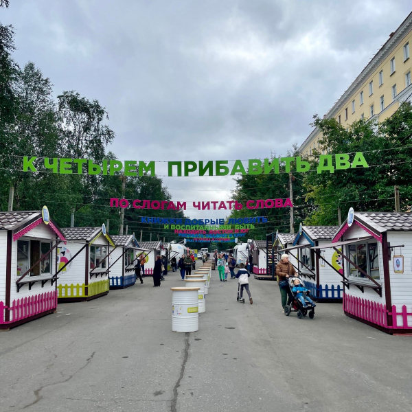 Торговые точки открылись в центре Мурманска Торговые точки открылись в центре Мурманска