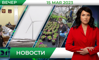 Полное видео программы «Новости» Новости