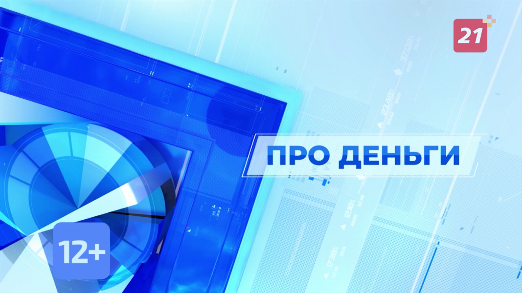 Про деньги. Материнский капитал