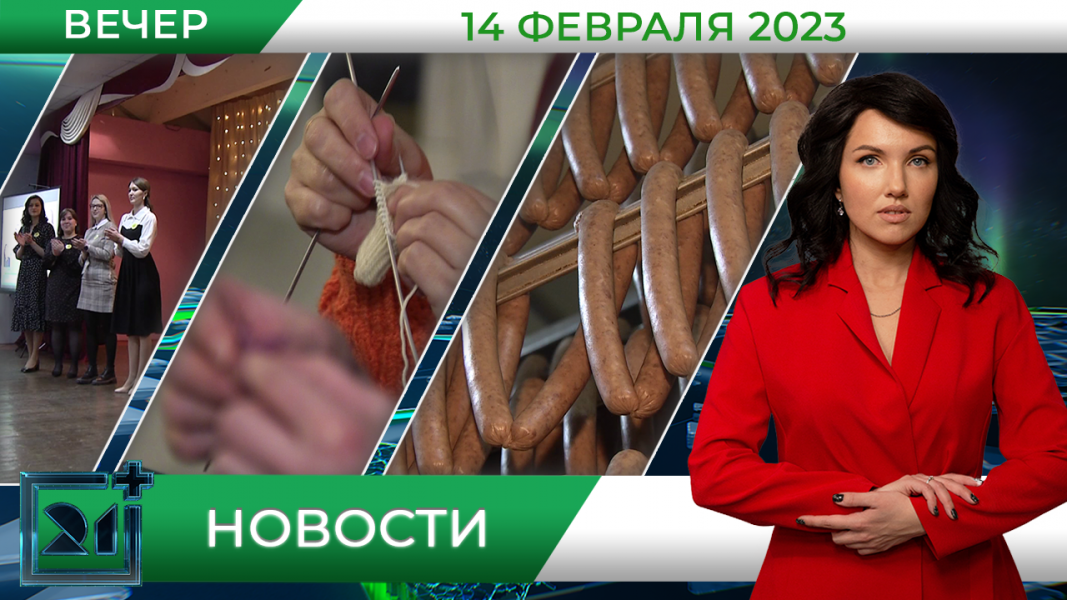 Новости