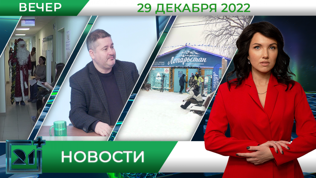 Полное видео программы «Новости»