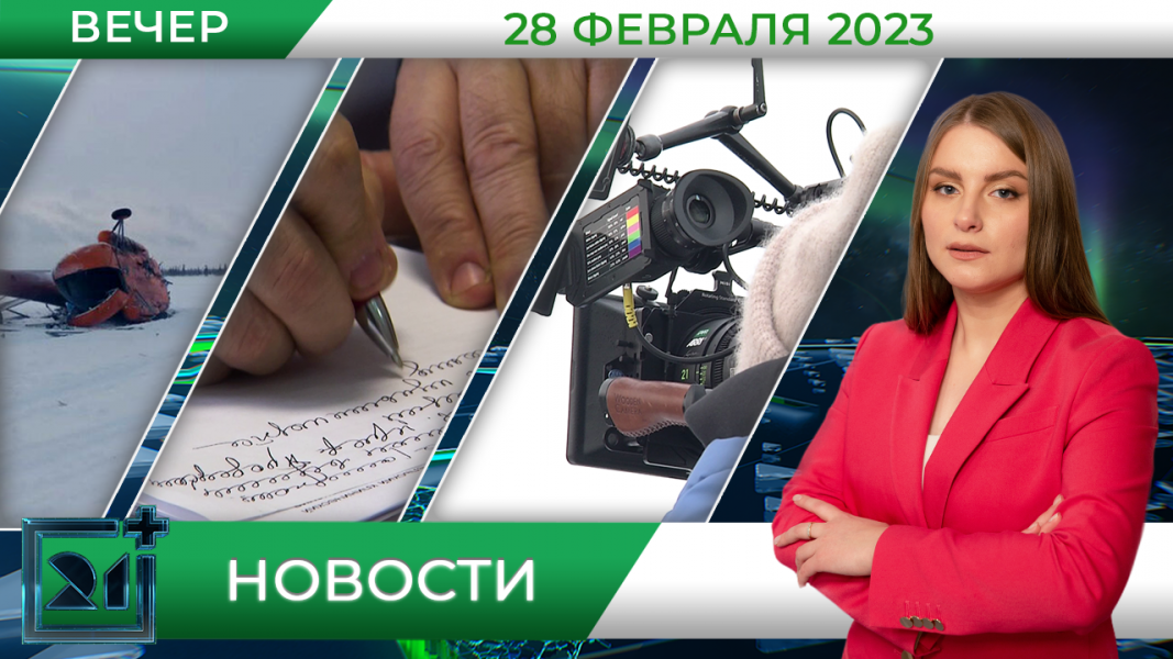 Новости